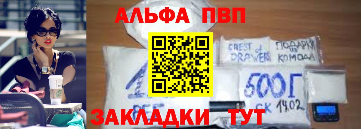 A PVP Crystall Владивосток