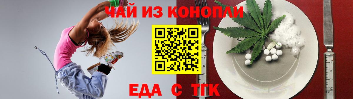 Владивосток  Печенье с ТГК конопля  Вход с VPN 