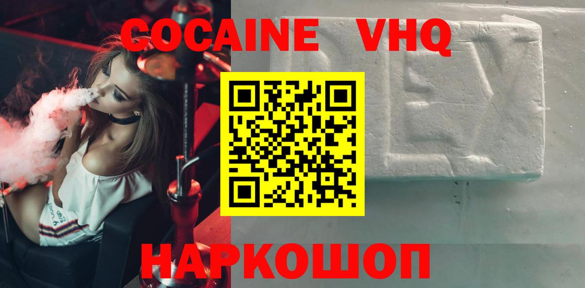 COCAIN 97% Владивосток