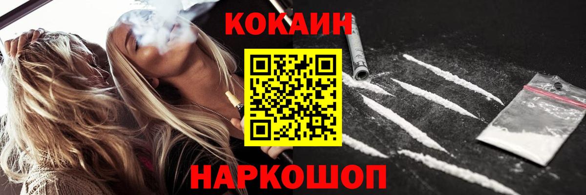 Cocaine Боливия  Вход с VPN  COCAIN  COCAIN Колумбийский  Владивосток 