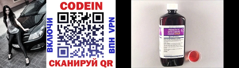 Codein напиток Lean (лин)  Владивосток 