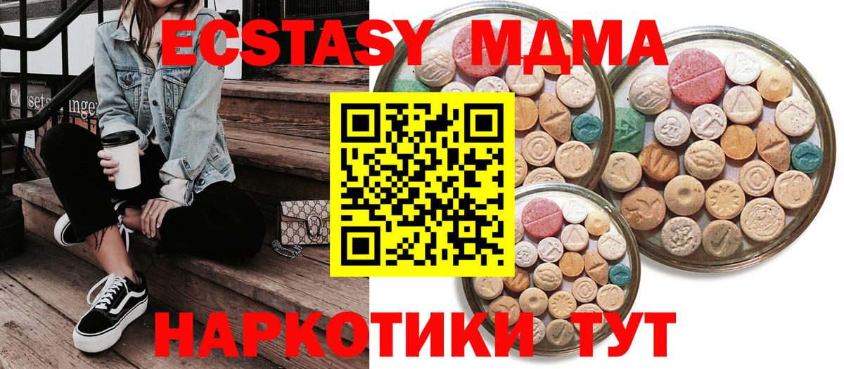 Экстази  Экстази ешки  Вход с VPN  Ecstasy TESLA  Владивосток 