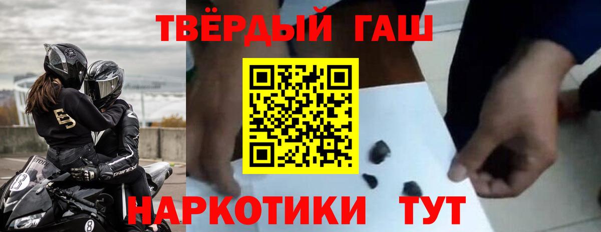 ГАШИШ  ГАШИШ VHQ  Владивосток  Вход с VPN  ГАШИШ хэш 