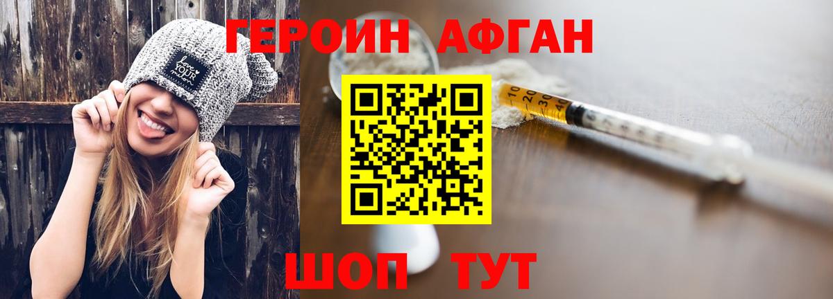 ГЕРОИН гречка Владивосток