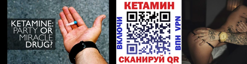 закладка  Владивосток  Кетамин ketamine 