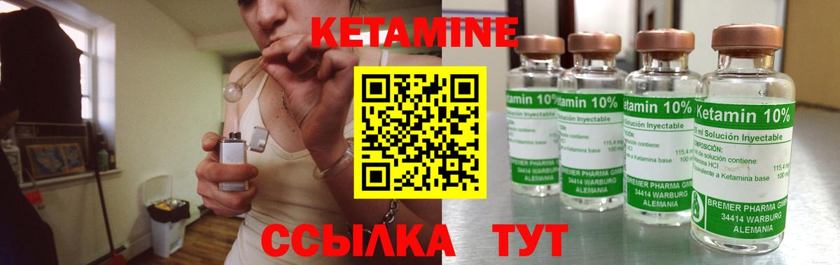 Кетамин VHQ Владивосток