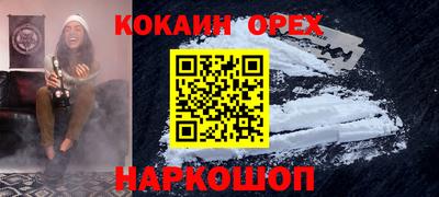 кокаин колумбия Брянск