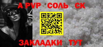 метамфетамин Братск