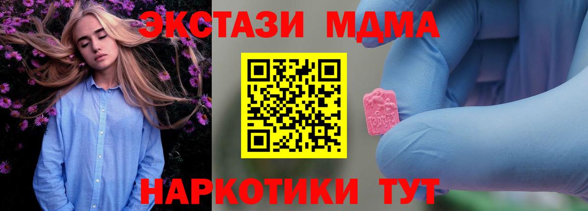 МДМА  МДМА кристаллы  Вход с VPN  МДМА кристаллы  Владивосток 