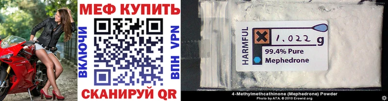 МЕФ кристаллы Владивосток