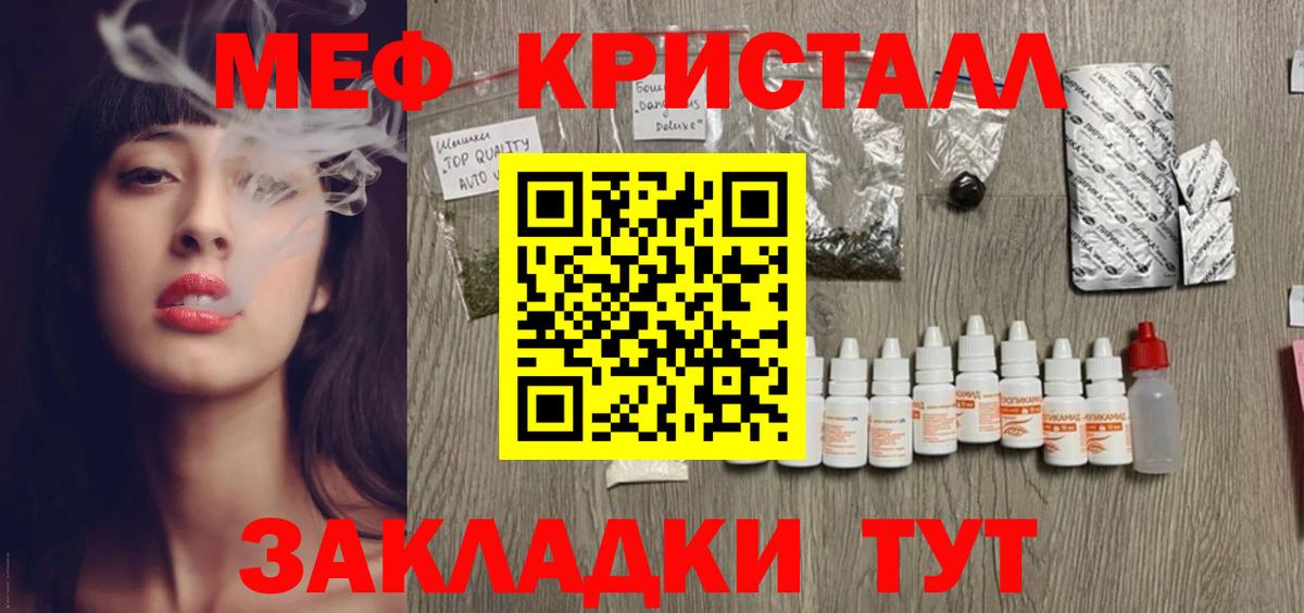 Мефедрон мука Владивосток