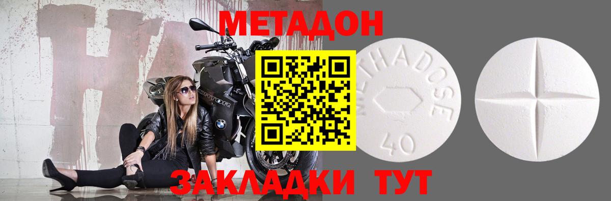 МЕТАДОН VHQ  МЕТАДОН белоснежный  mega как зайти  Вход с VPN  Владивосток 