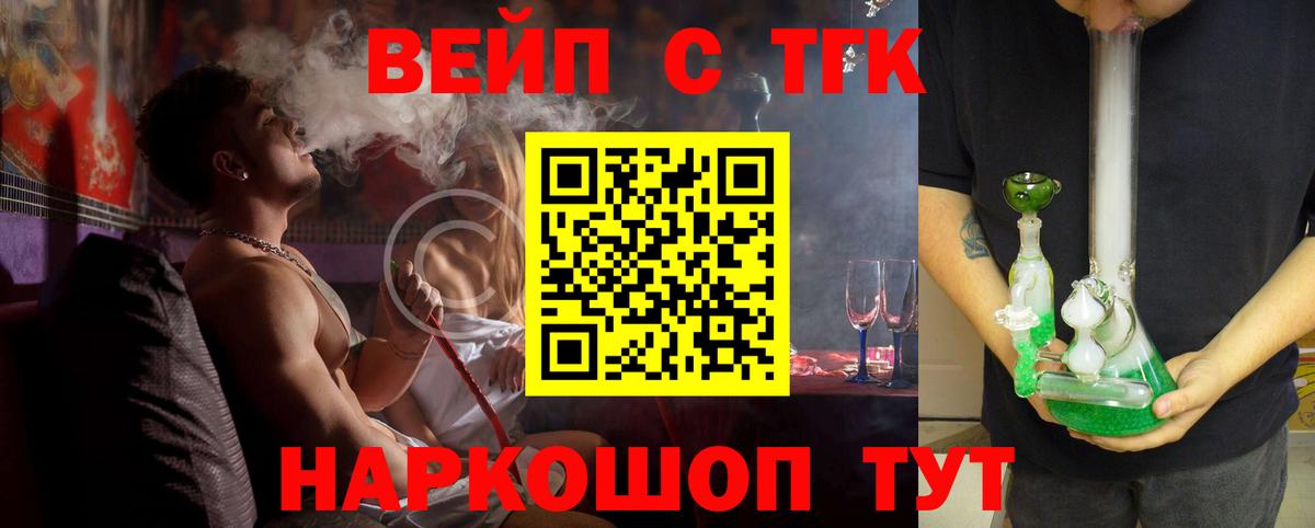 Дистиллят ТГК жижа Владивосток