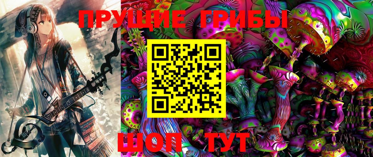 Галлюциногенные грибы Cubensis  Вход с VPN  Псилоцибиновые грибы Magic Shrooms  Владивосток 